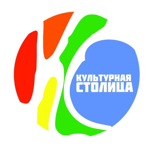 фестиваля искусств «Культурная столица».jpg